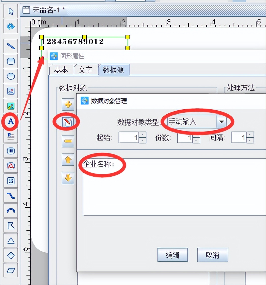 快速使用条码标签批量生成软件制作化妆品标签