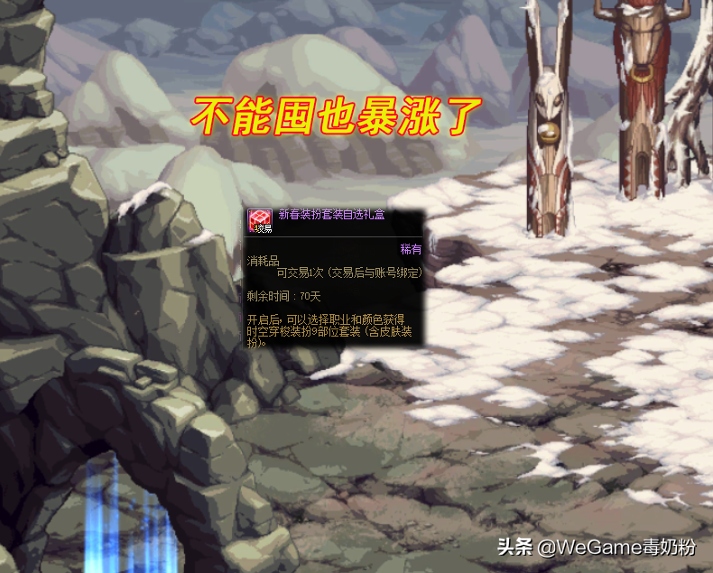 DNF：又卖亏了！开服1周物价变化，时装礼盒与称号宝珠双向奔赴