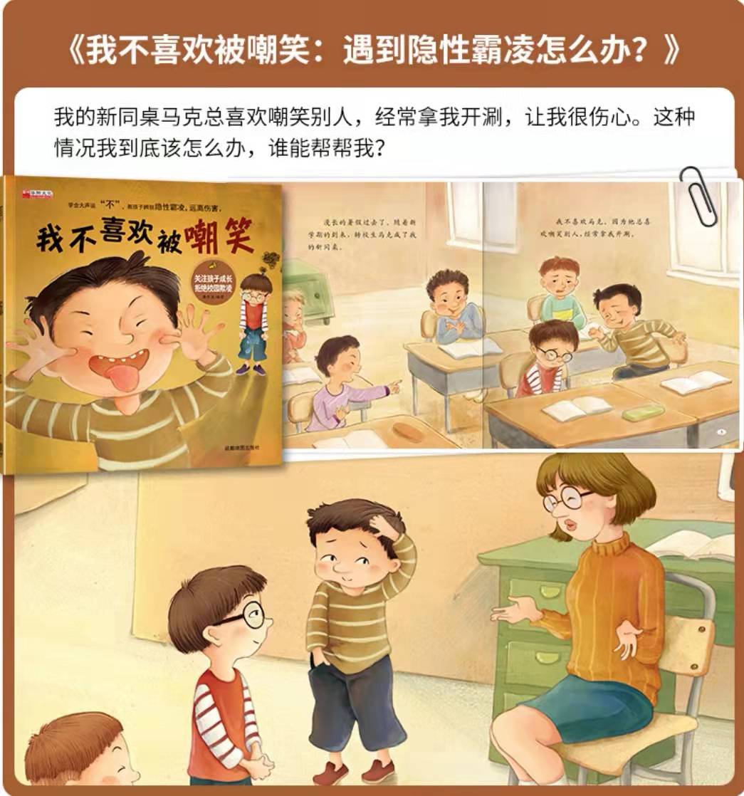 孩子在学校被欺负回家哭诉，机智的妈妈教科书式的做法，令人称赞