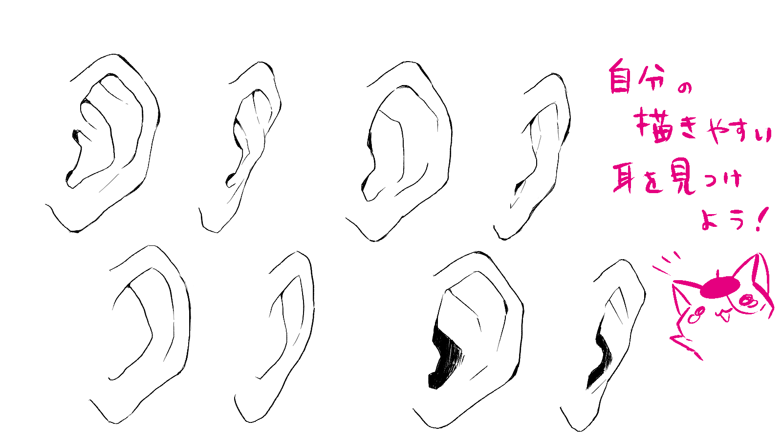 正面的耳朵怎么画?简单描绘各种角度耳朵的画法