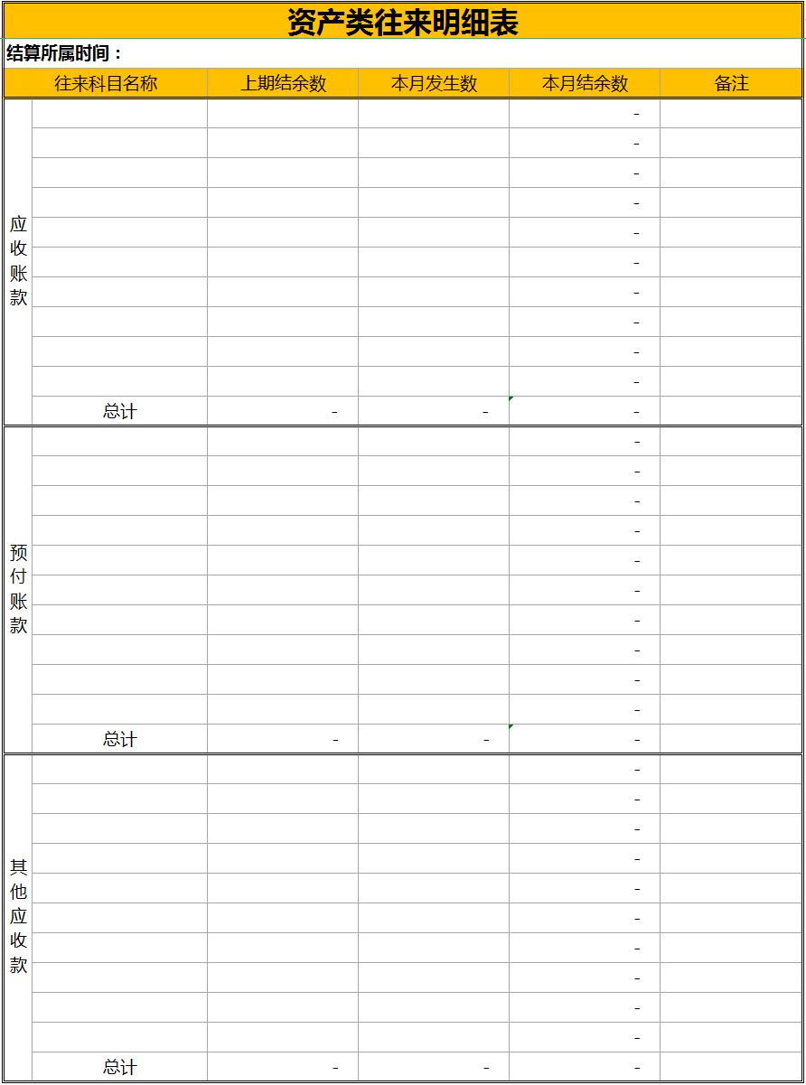 企业内账做不好？聪明的会计都是这样做内账的，一套系统轻松搞定