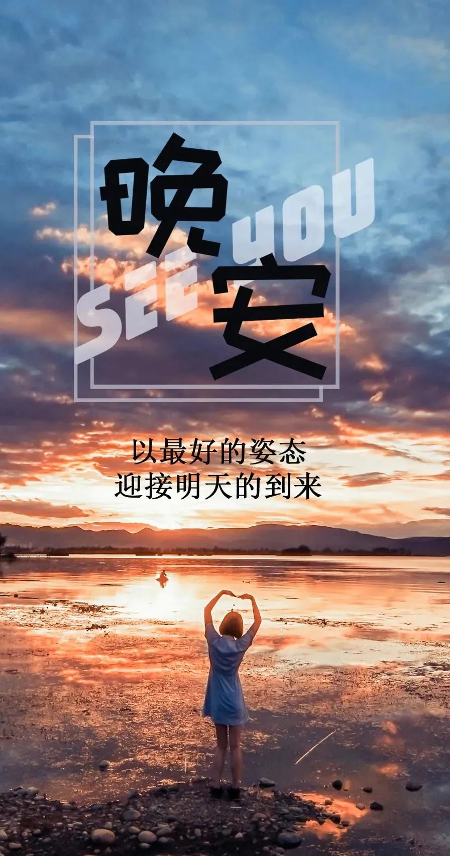 晚安心语朋友圈,配图(第3页)_大山谷图库