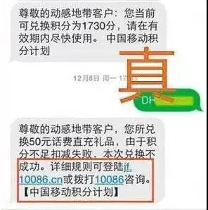 这种短信,直接删掉!