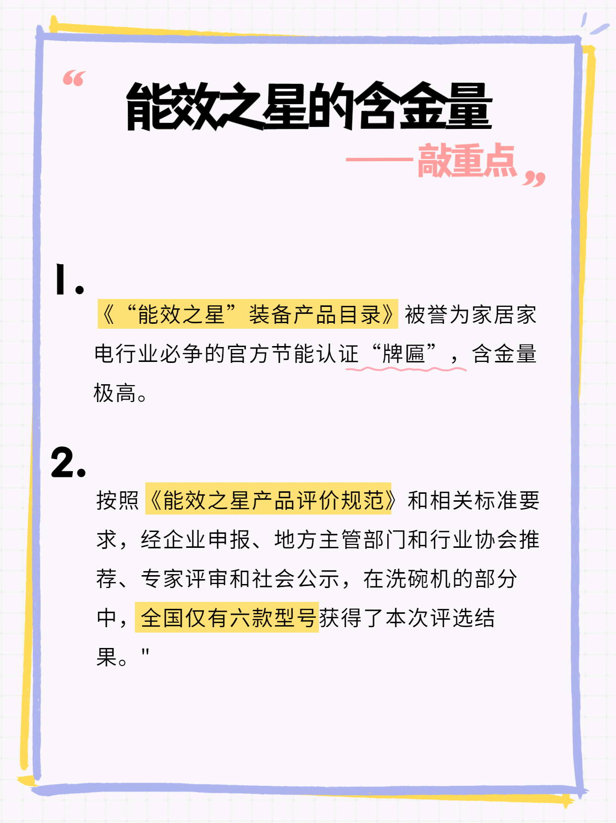 洗碗机装了1年，我后悔了吗？纠结要不要买？听听我的客观感受