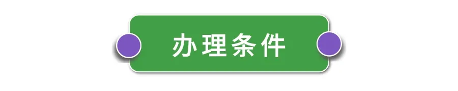 深圳居住证办理港澳通行证,深圳居住证办理港澳通行证签注