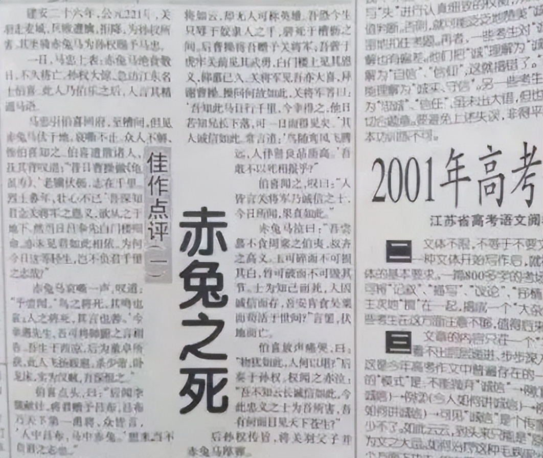 高考满分作文《赤兔之死》走红，全文豪迈洒脱，你能读懂几句？
