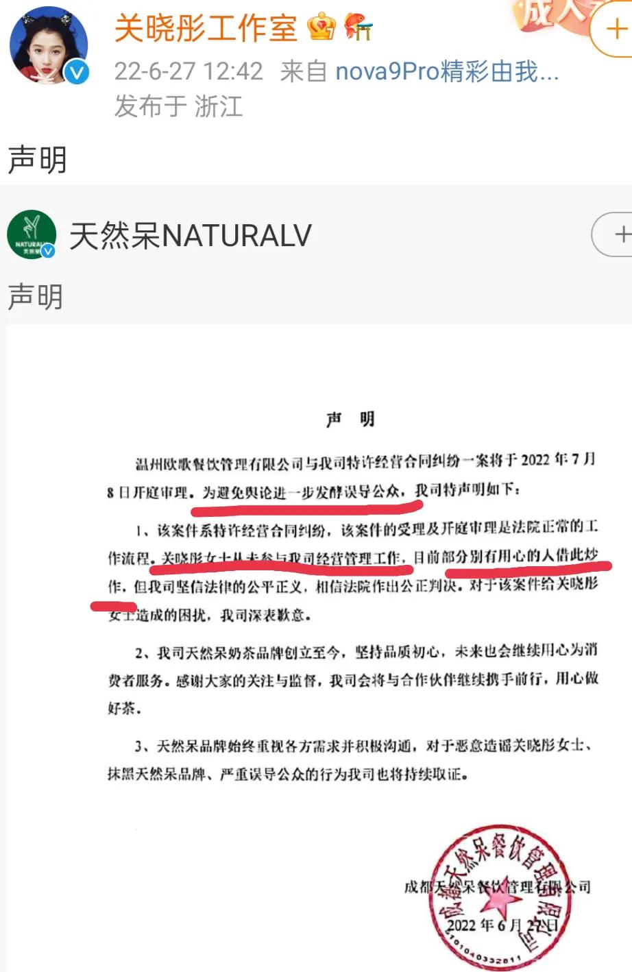 今日6大瓜：四字女星恋情、薇娅老公被罚、《披荆斩棘2》阵容