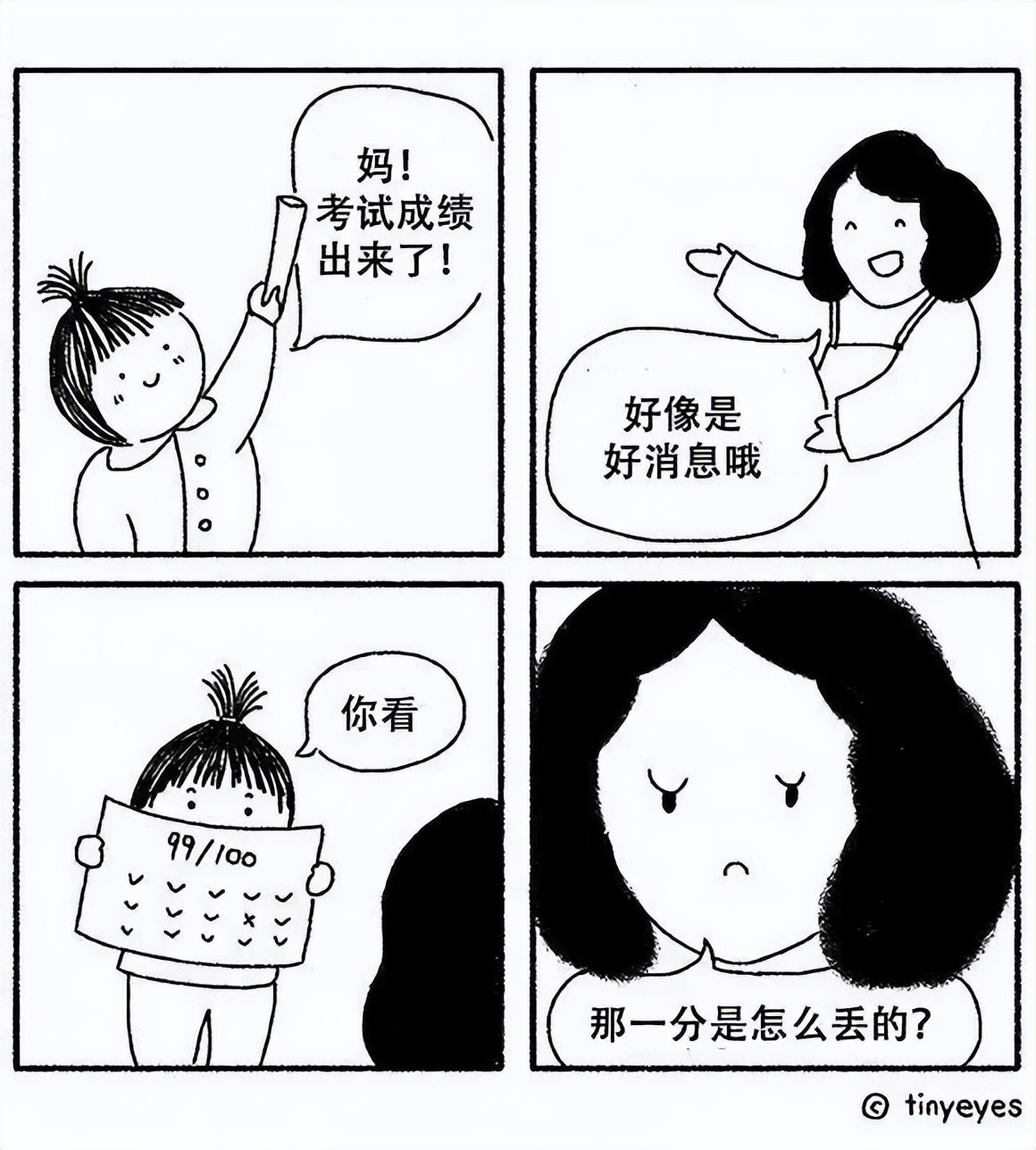 老外眼里的中国VS现实中国，这组“小学生”漫画被200万网友围观