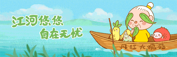 来了，丹江大观苑的夏天