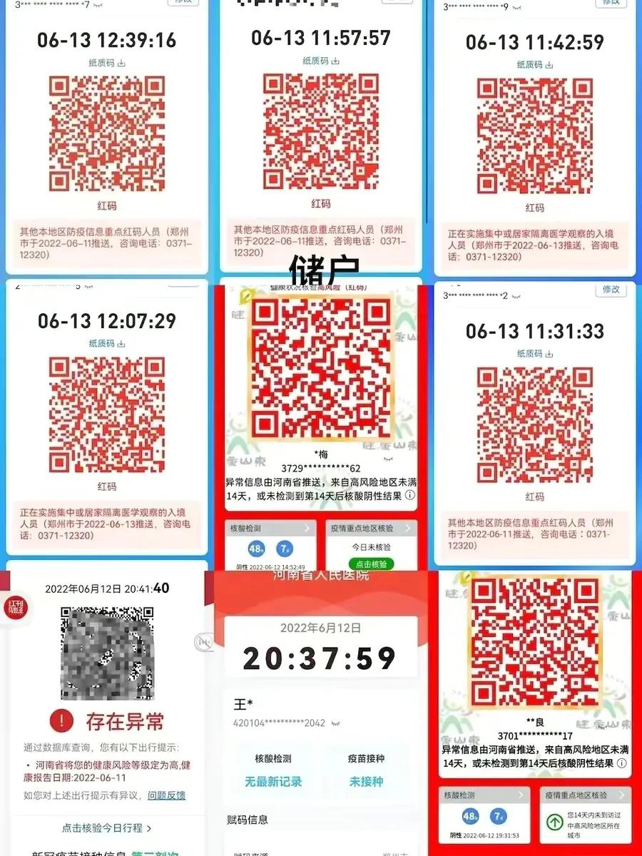 程序员不背锅，河南赋红码事件技术员违规操作是谣言
