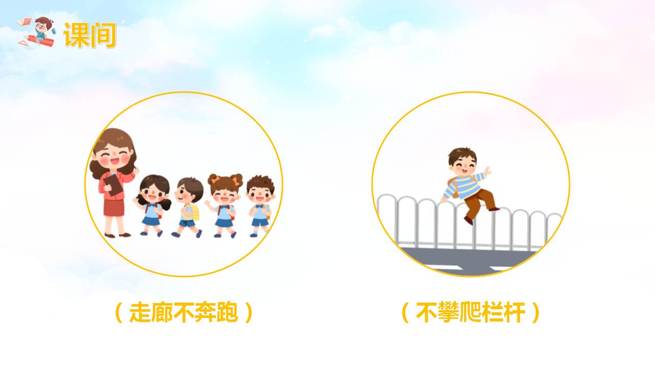 彩色卡通小学生春季开学第一课PPT模板24页，内容丰富，快去下载