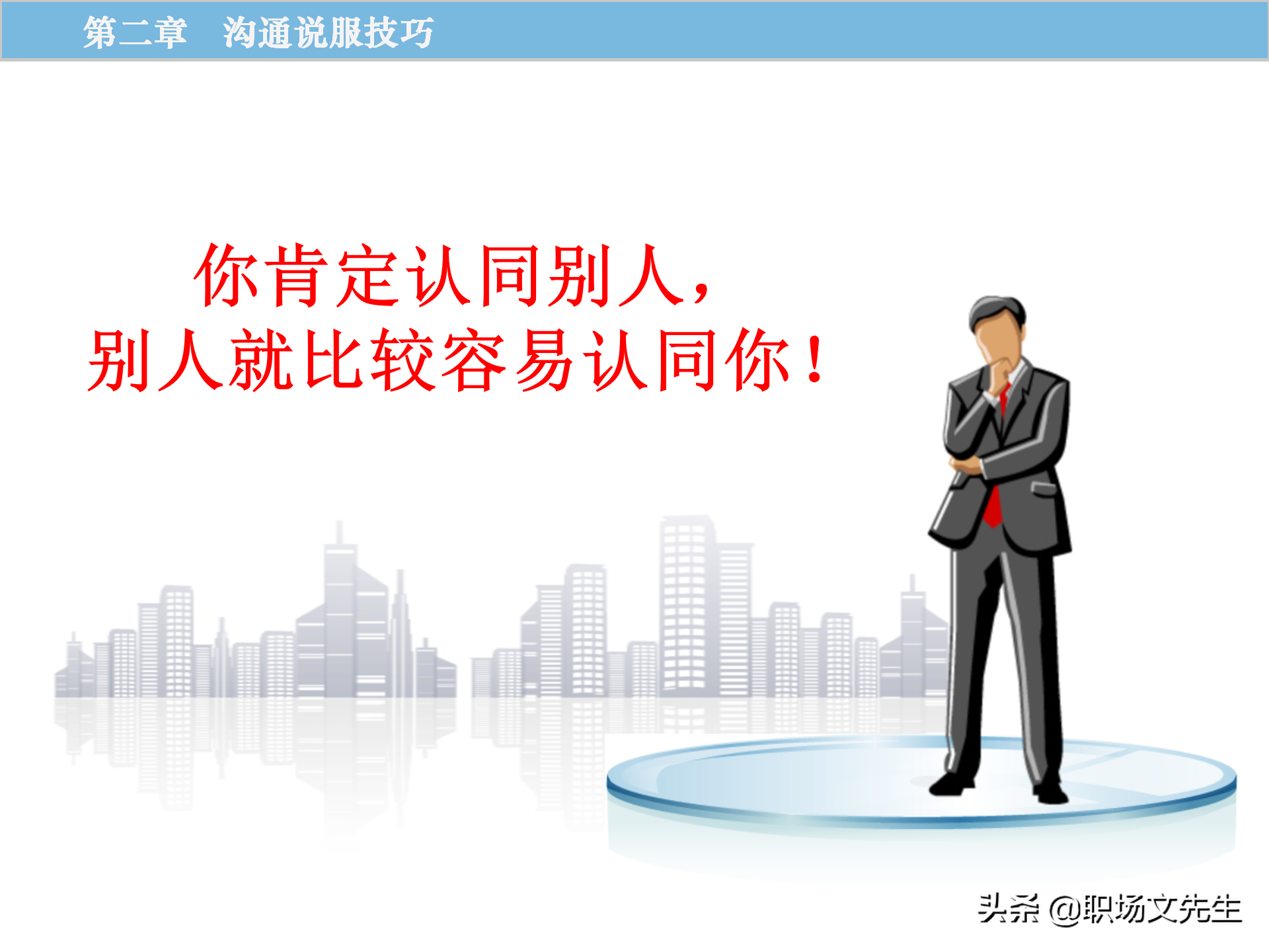 销售原理及关键，115页顾问式销售培训，销售十大步骤