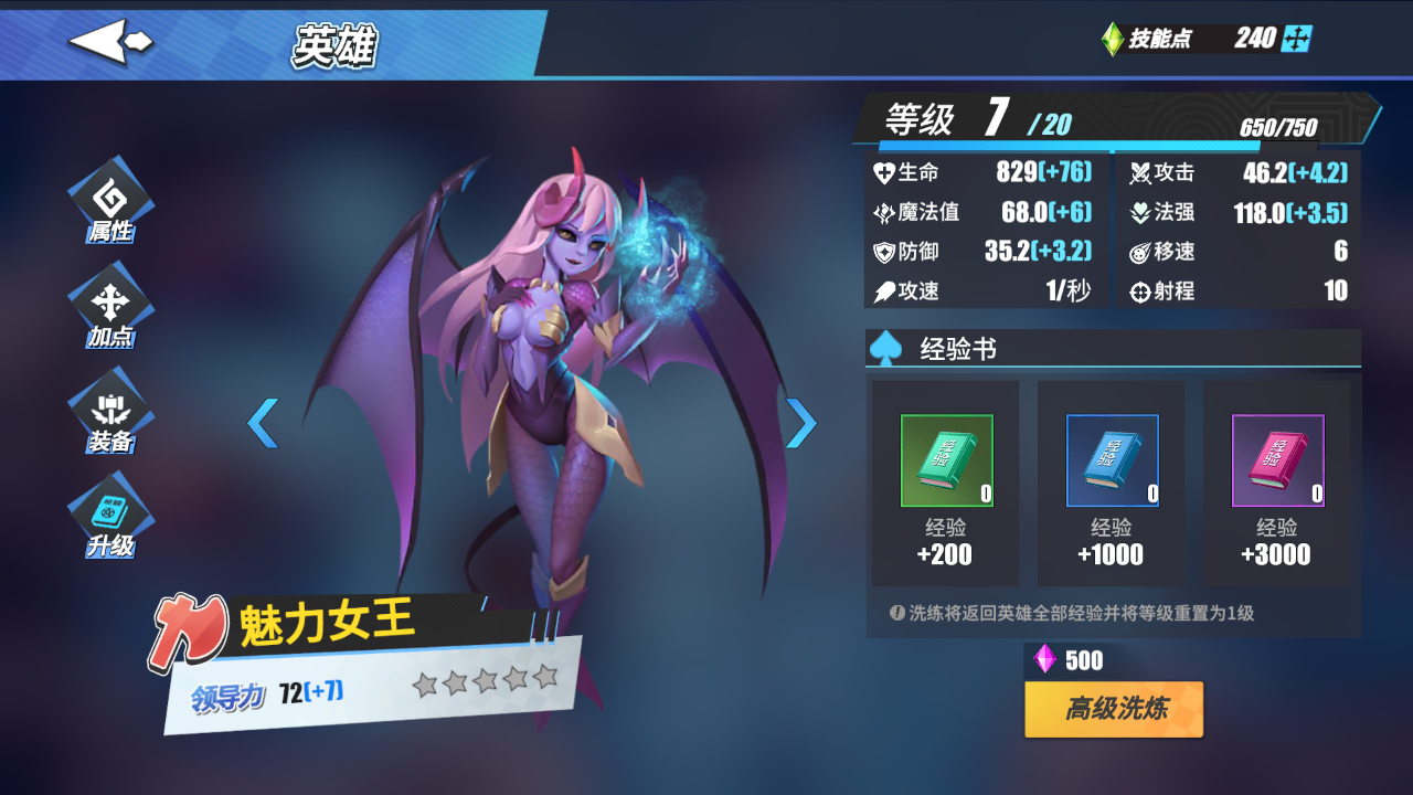 《物质与魔法》英雄选择与培养攻略，选择好九阶兵然后逆向选择