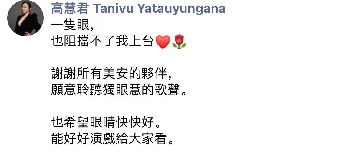 49岁视后痛诉一年零收入，因患眼疾模样大变，曾与张学友合唱走红