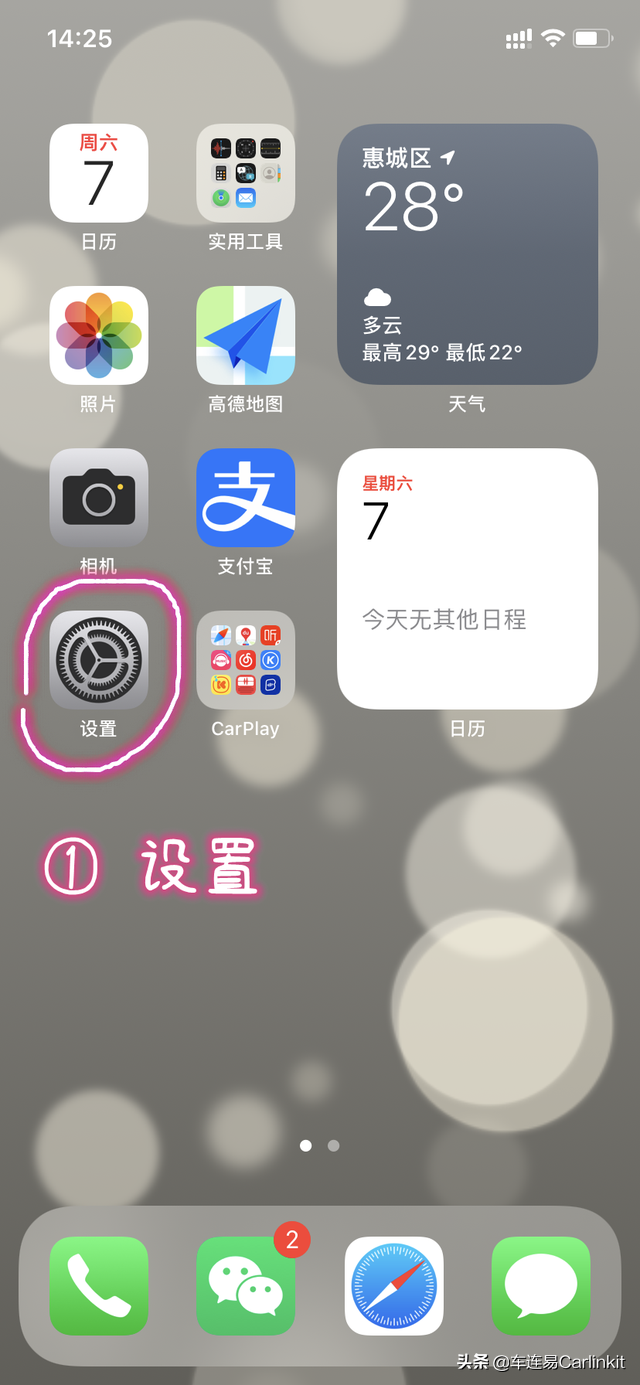 Carplay如何添加软件？快速图文教程来啦