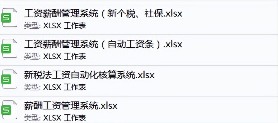 北京工资计算器（2022全自动工资核算系统）