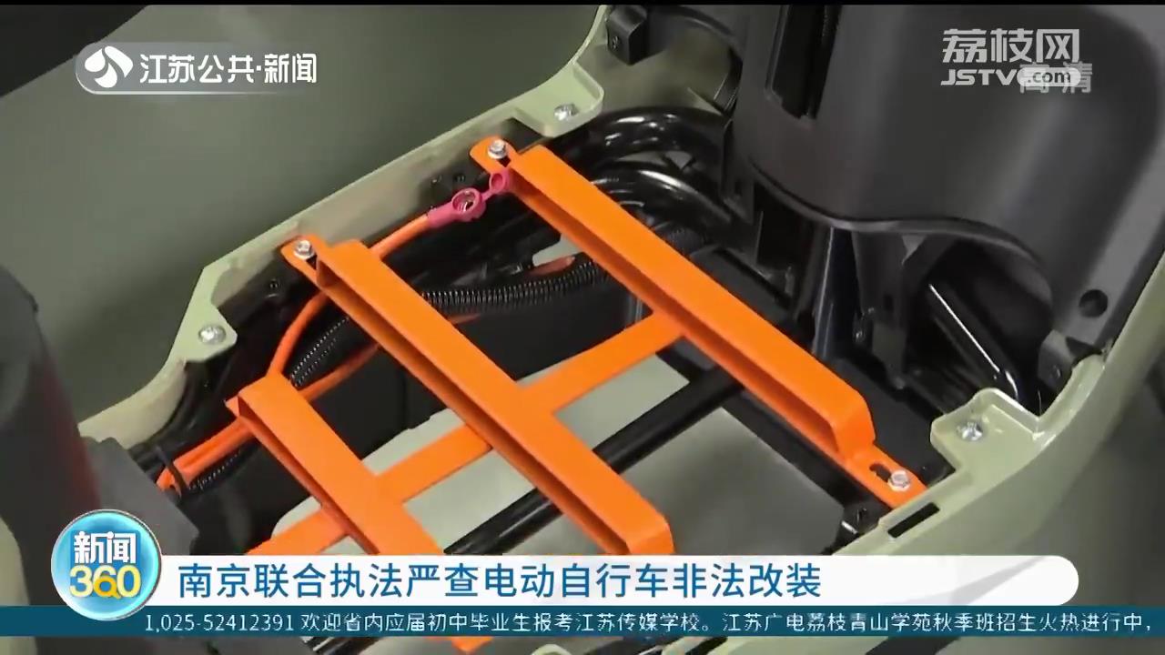 南京联合执法严查电动自行车非法改装