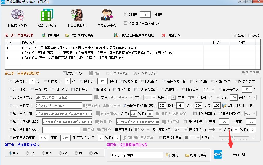 网上下载的视频文件有水印的话要怎么一键打码呢？