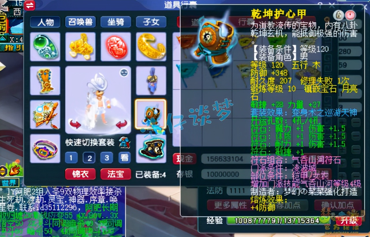 梦幻西游：129物暴凌波城，不磨武器搭配碎星套，通刷各种任务