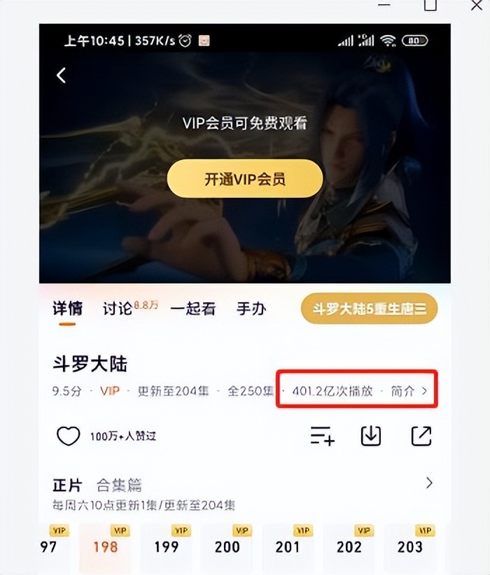 《斗罗》播放量突破400亿，是当之无愧的第一名，口碑却下滑严重