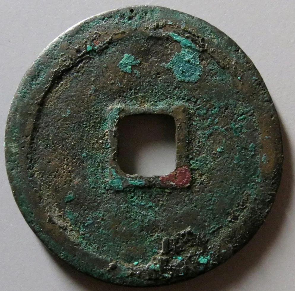 圣宋元宝中的名誉品:圣宋元宝通宝手,单枚价值数万