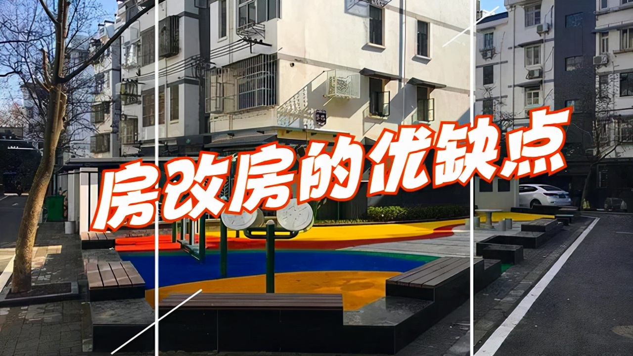 什么叫房改房,什么叫房改房?房改房买卖