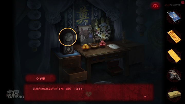 攻略 |《纸嫁衣》PC全流程解谜图文通关攻略
