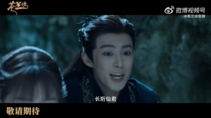 《苍兰诀》待爆预定！虞书欣王鹤棣灵魂互换演绎反套路仙侠热恋