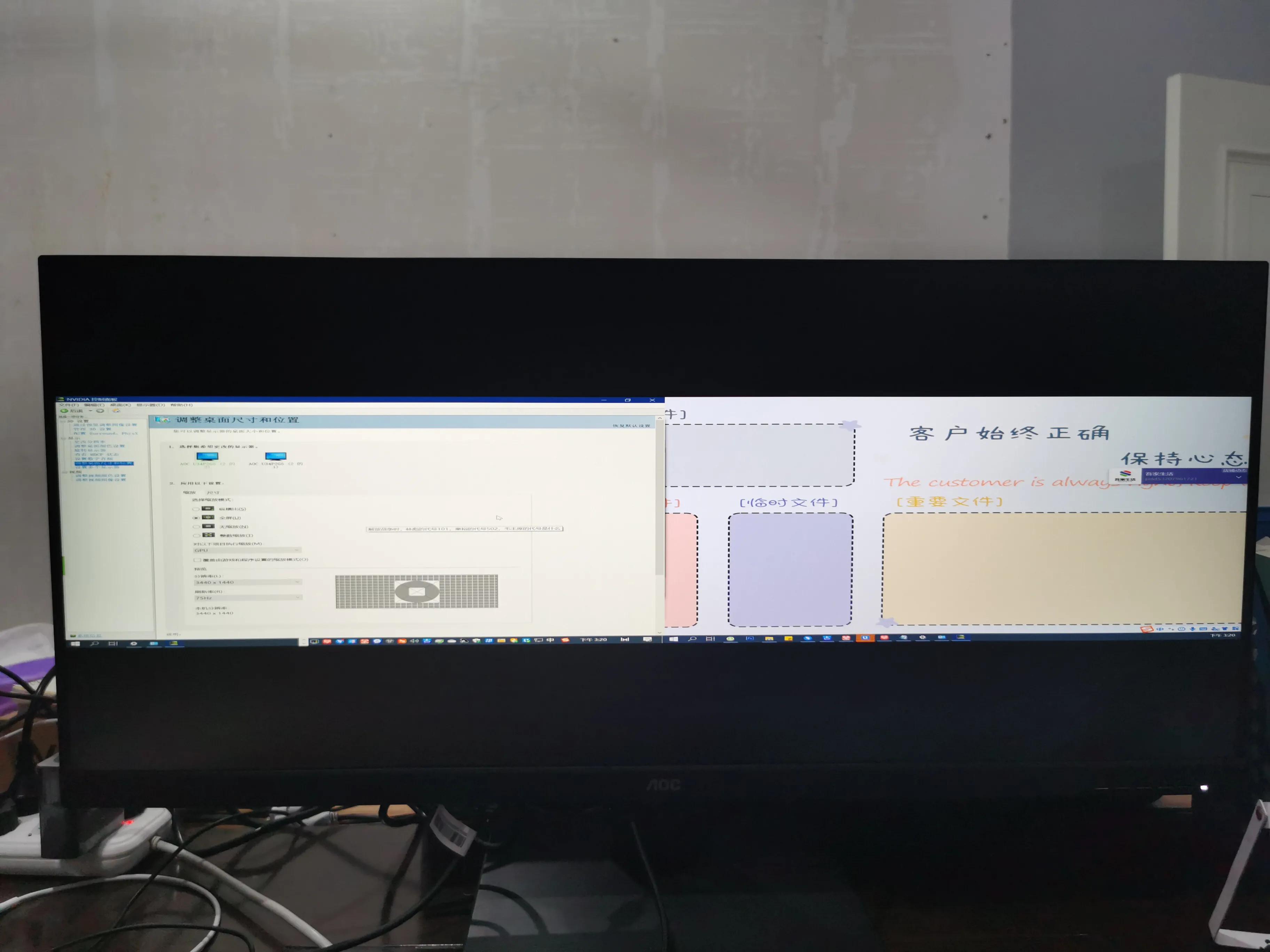 电脑带鱼屏液晶显示器设置分屏，如何设置全屏的方法