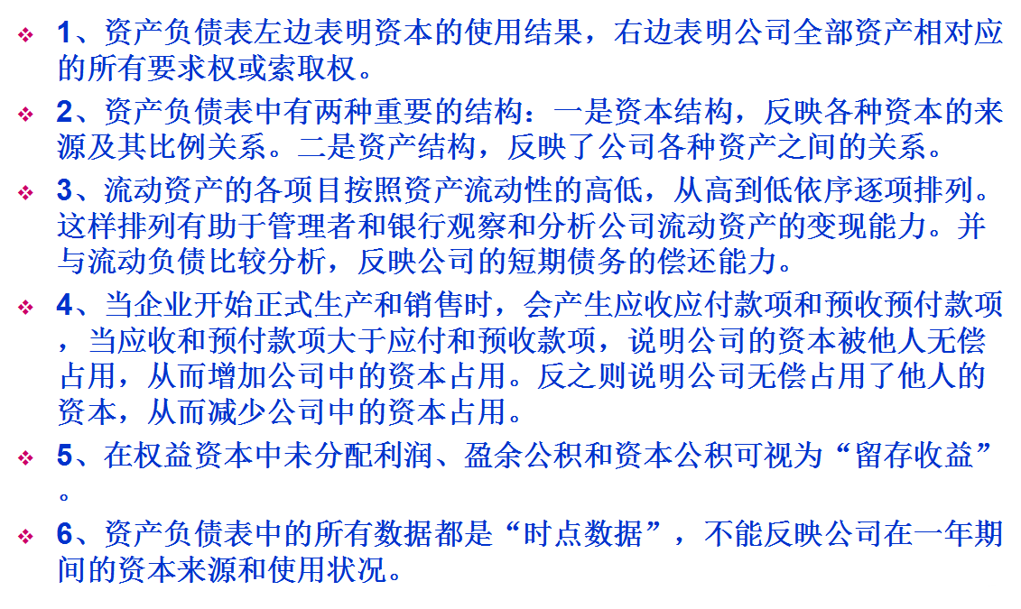 如何解读财务报表？财务报表PPT讲解及报表解读案例