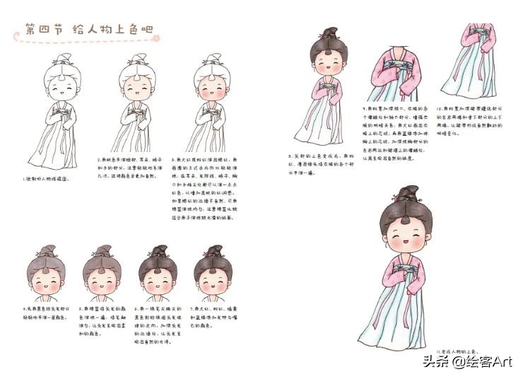 画技-20 可爱值+30，简笔国风小美人，这回你总能眼会手也会了吧