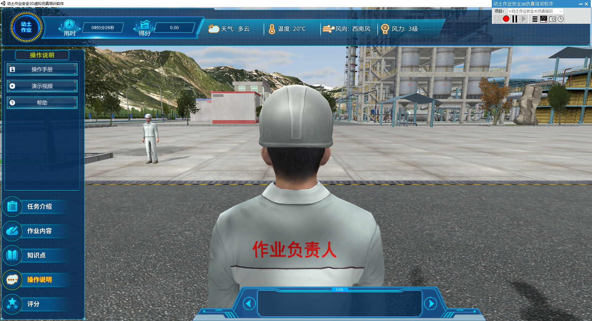 北京欧倍尔动土作业安全3D虚拟仿真软件