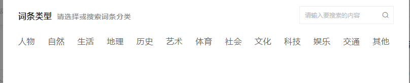 百科创建，为什么你总是失败？