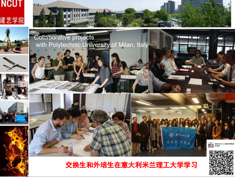 培养文化自信与国际视野兼备的创新设计人才——北方工业大学建筑与艺术学院直播实录