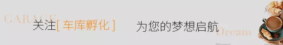 车库分享｜7年的坚持，“罗胖”的“时间的朋友”跨年演讲精简版