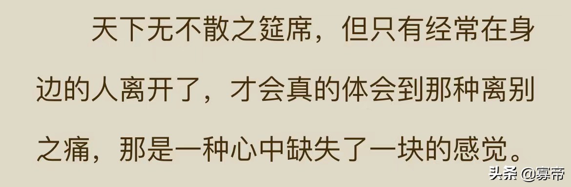 与挚友分别时的不舍情深，那份难以割舍的友谊让每一次离别都充满眷恋与深情。