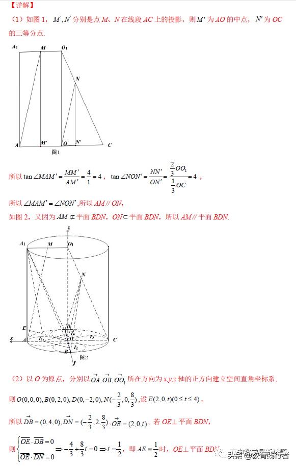 2022新高考数学新情境，新趋势题型