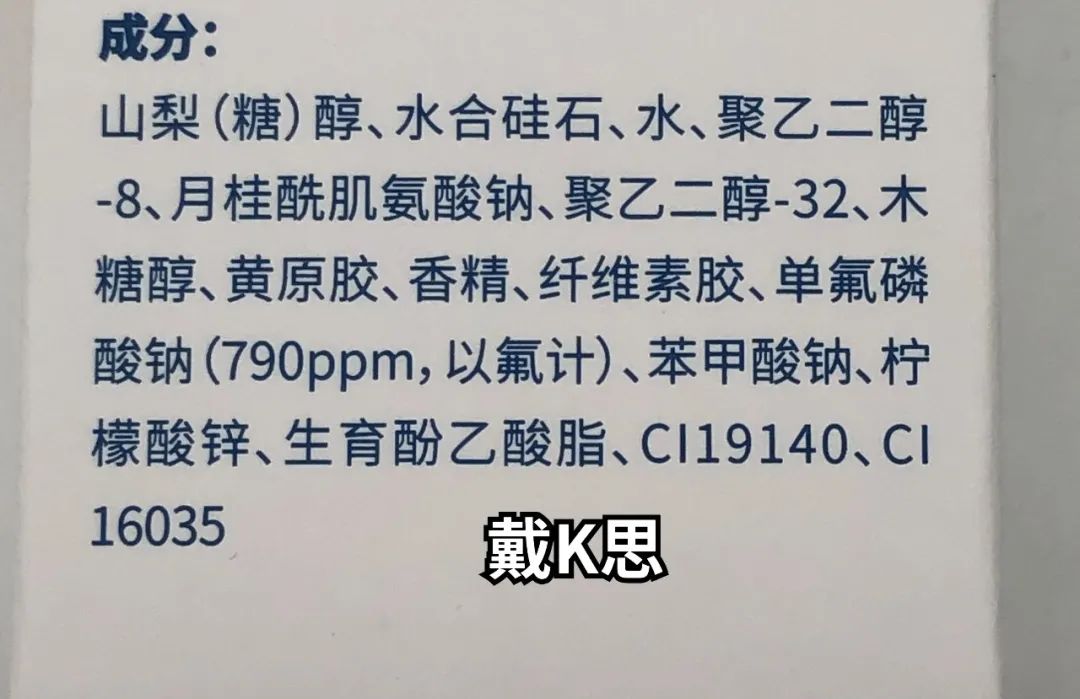 怒测18款儿童牙膏：嘴都刷烂了，才找到3款好用的