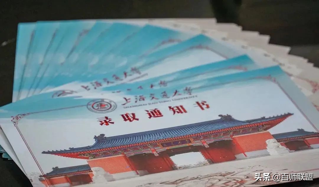 高考倒计时！看看这些大学录取通知书，比任何鸡汤都管用
