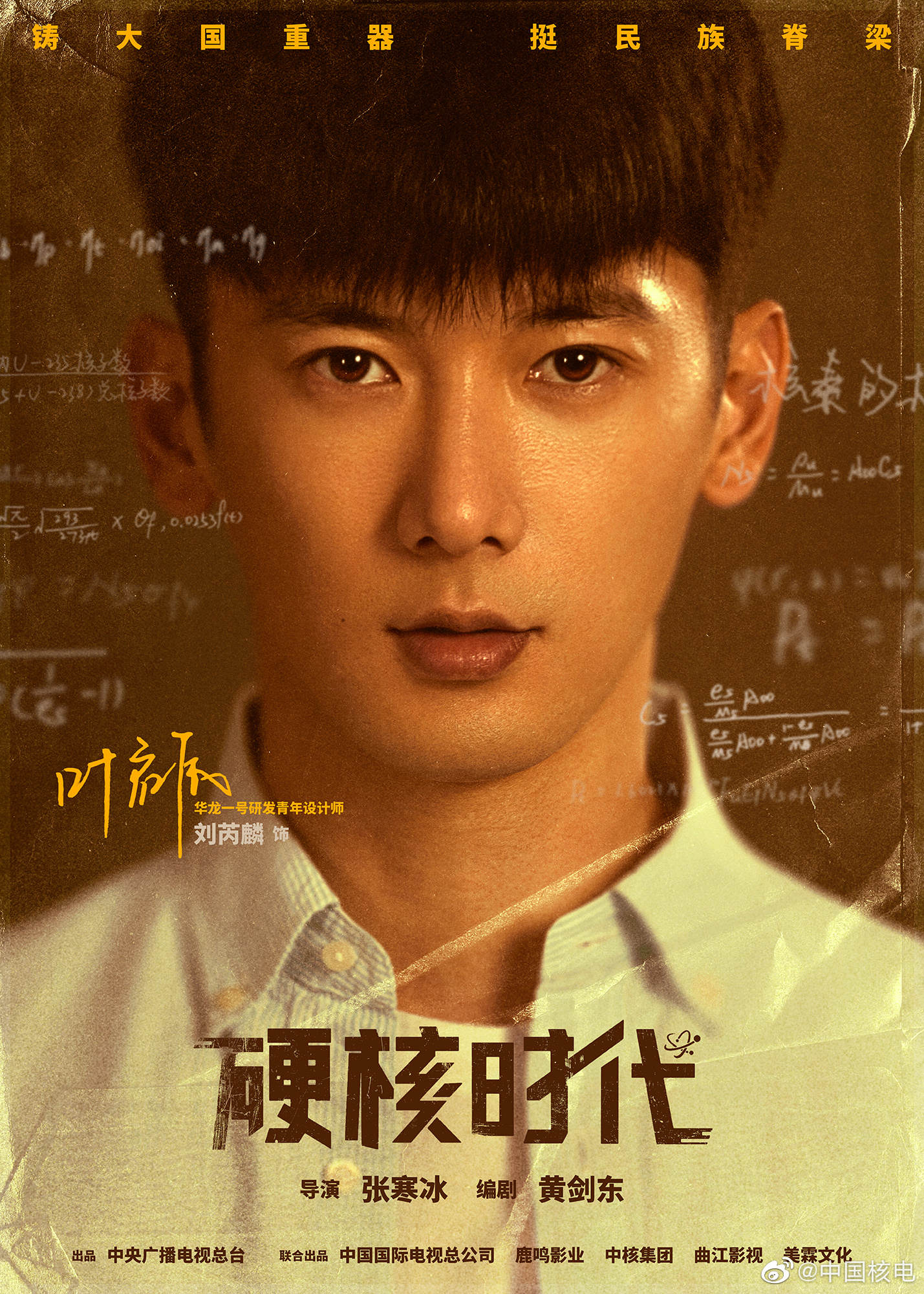 7.6剧：郑业成 刘芮麟 李兰迪 刘亦菲 陈晓 杨洋 赵露思 杨采钰 侯明昊