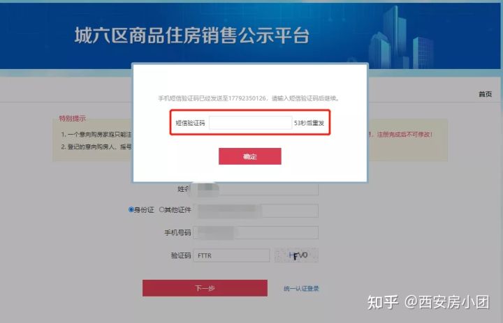 西安买房网,西安买房网站哪个好