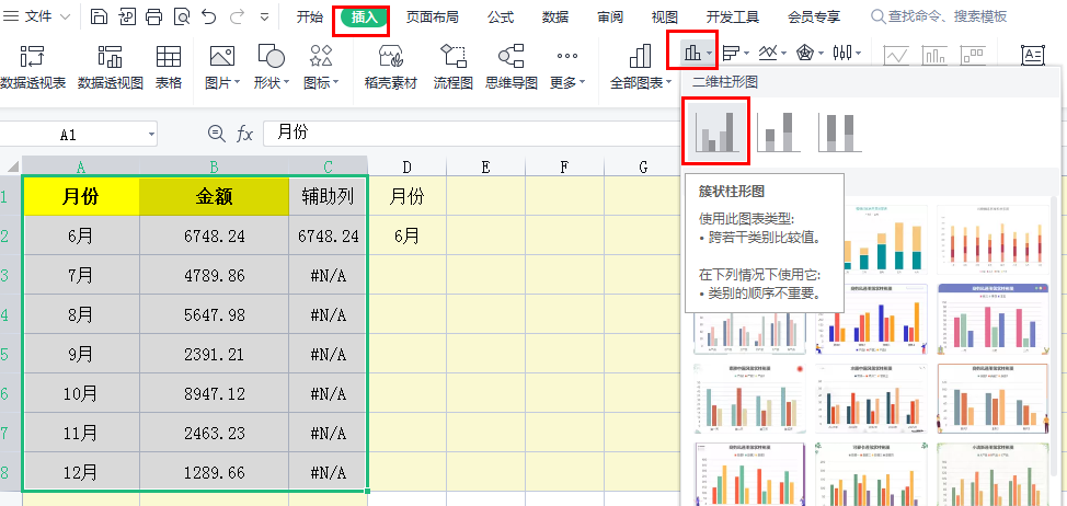 Excel技巧：漂亮的exel柱状图怎么制作？