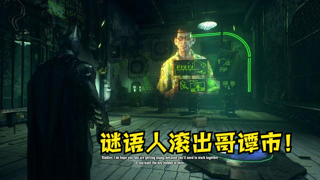 本期的游戏梗,分别为:"兽人永不为奴","谜语人滚出哥谭","卑鄙的外乡