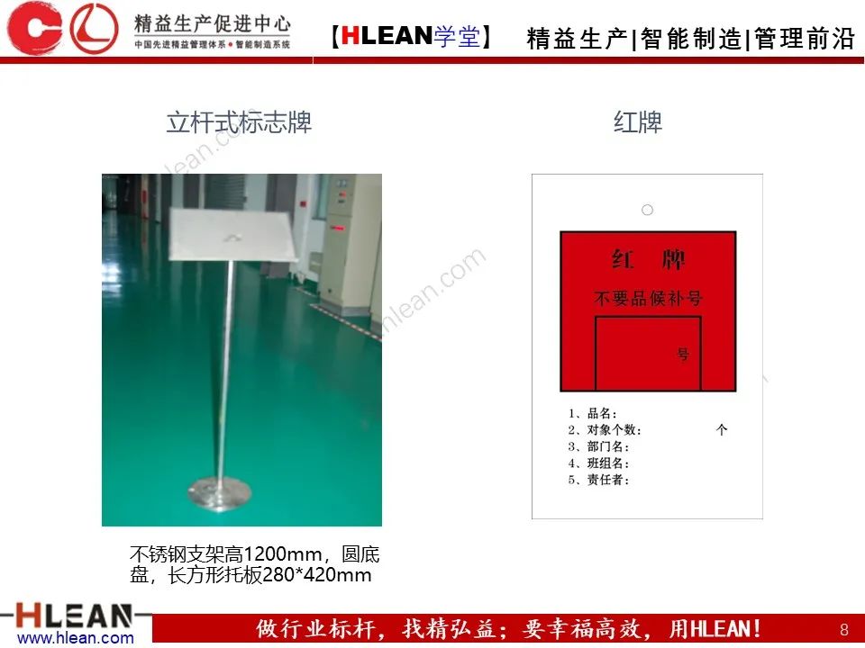 「精益學堂」5S優秀案例分享