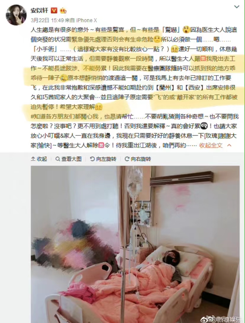 以泪洗面不吃不喝？从李承铉到陈荣炼，安以轩看不准男人？