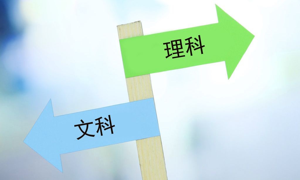 高一半期考试，历史比物理考得高，新高考下选文科好还是理科好？