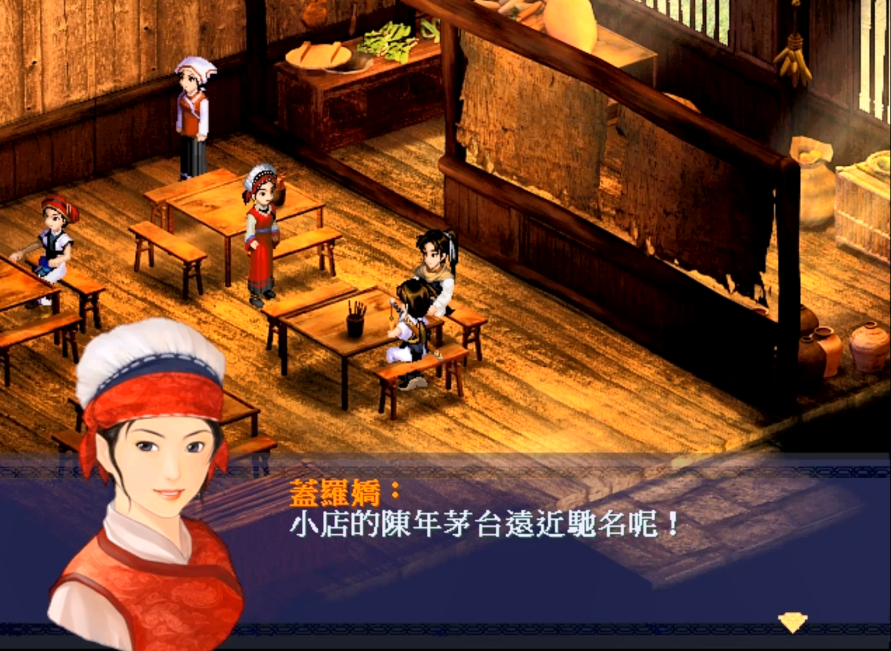 新仙剑奇侠传1-剧情篇，剑圣出场是真的拉风，却让玩家喜欢不起来