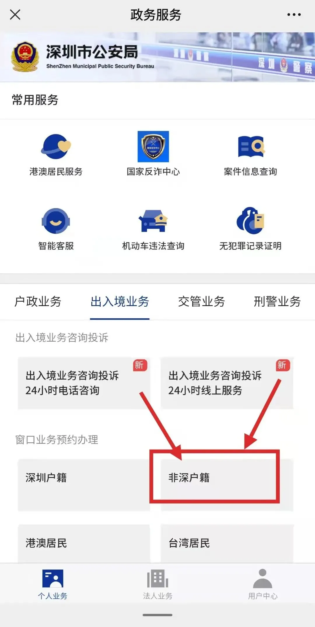 速看！非深户也能在深圳办理港澳通行证！申请指南在这里