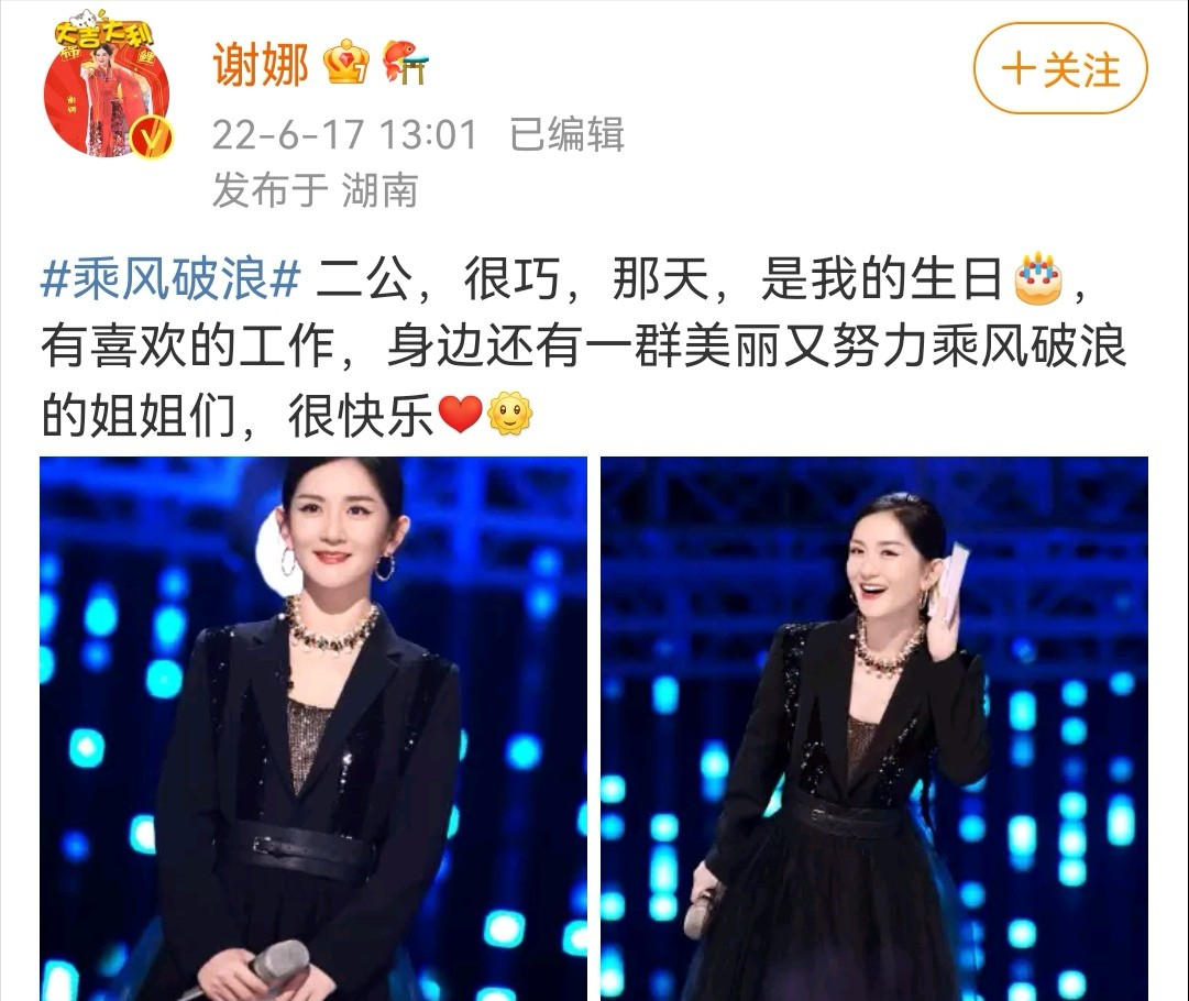 《浪姐3》二公4大看点：王心凌燃炸全场，那英化完妆神似刘嘉玲