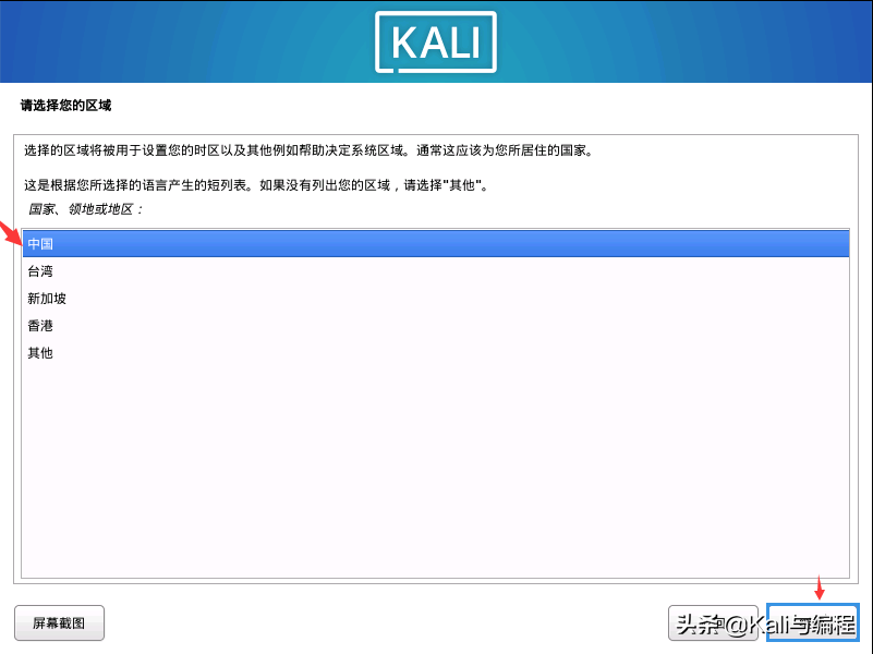 Kali与编程：安装我们的KALI LINUX渗透测试系统(2022.6.26)